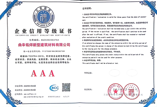 企業(yè)信用等級(jí)證書