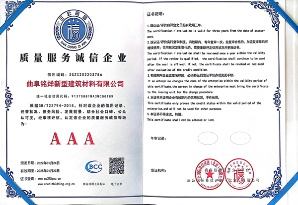質(zhì)量服務(wù)誠信企業(yè)