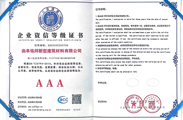 企業(yè)資信等級(jí)證書