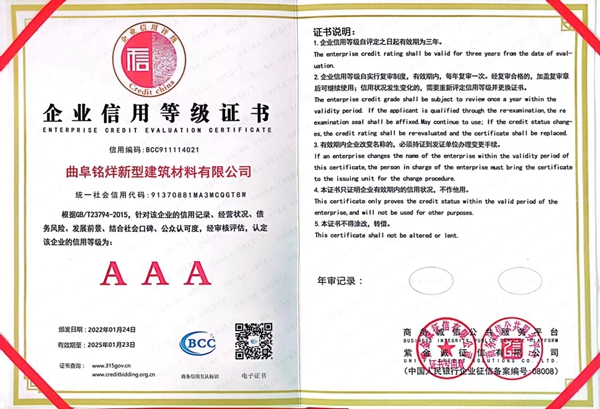 企業(yè)信用等級(jí)證書